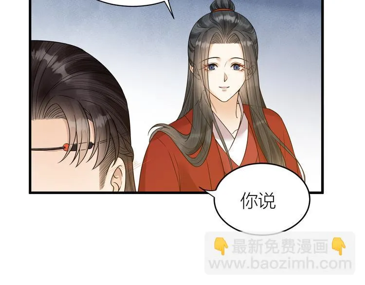 第54话 杀了他 第33页