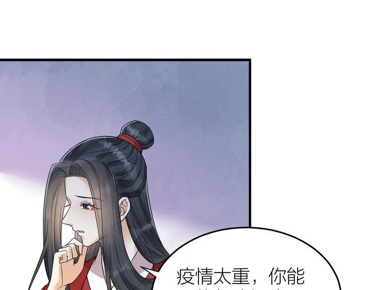 第54话 杀了他 第34页