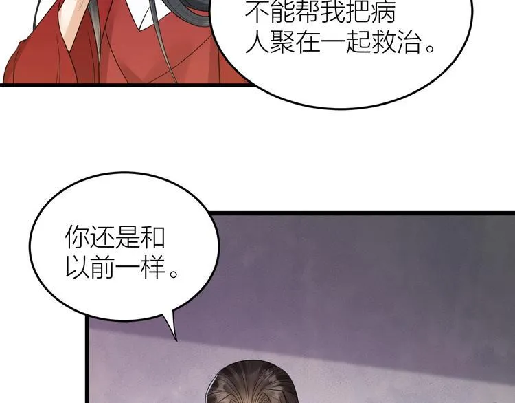 第54话 杀了他 第35页
