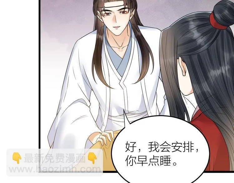 第54话 杀了他 第36页