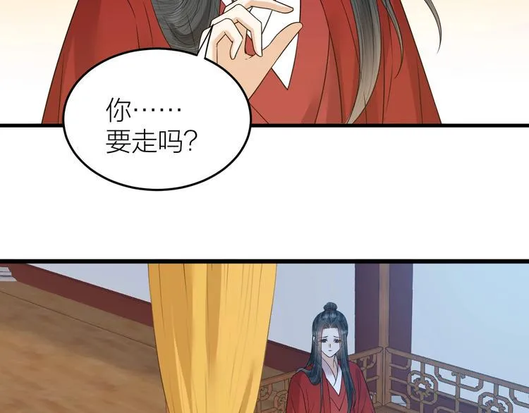 第54话 杀了他 第38页