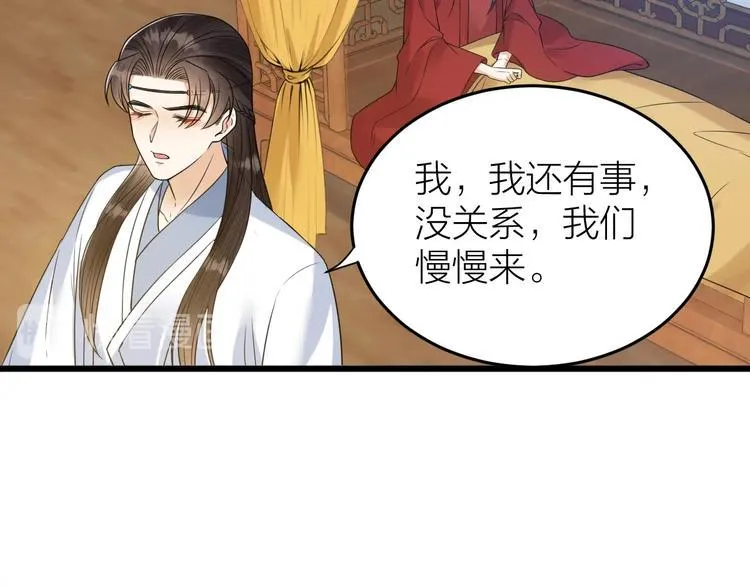 第54话 杀了他 第39页