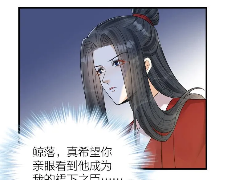 第54话 杀了他 第40页