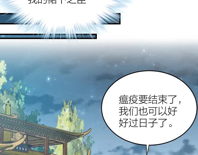 第54话 杀了他 第41页
