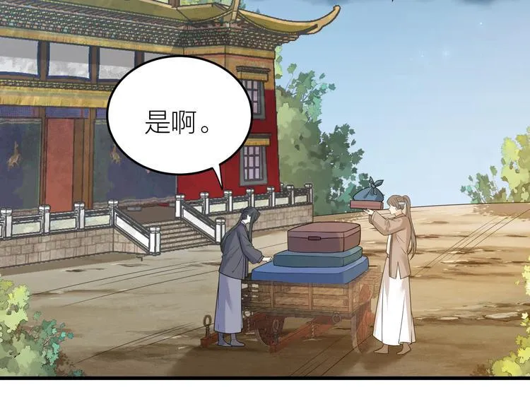 第54话 杀了他 第42页