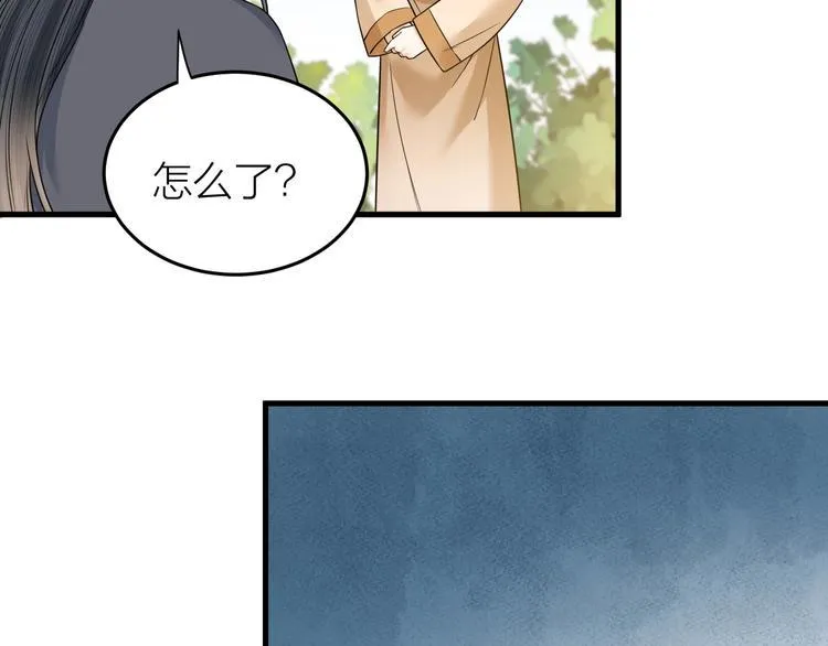 第54话 杀了他 第44页