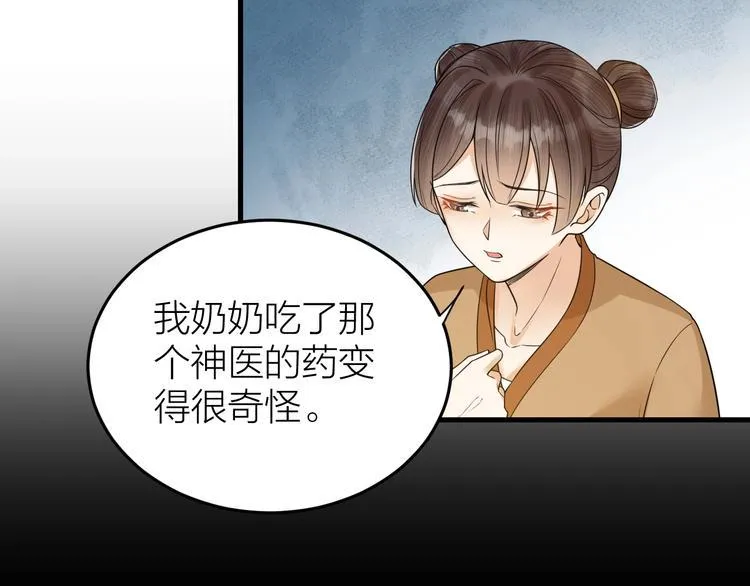 第54话 杀了他 第45页