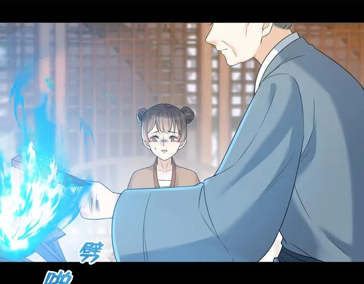 第54话 杀了他 第46页