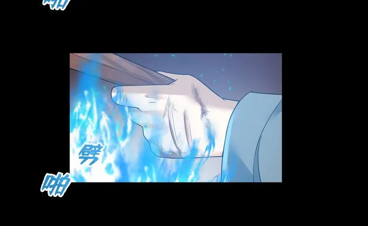 第54话 杀了他 第47页