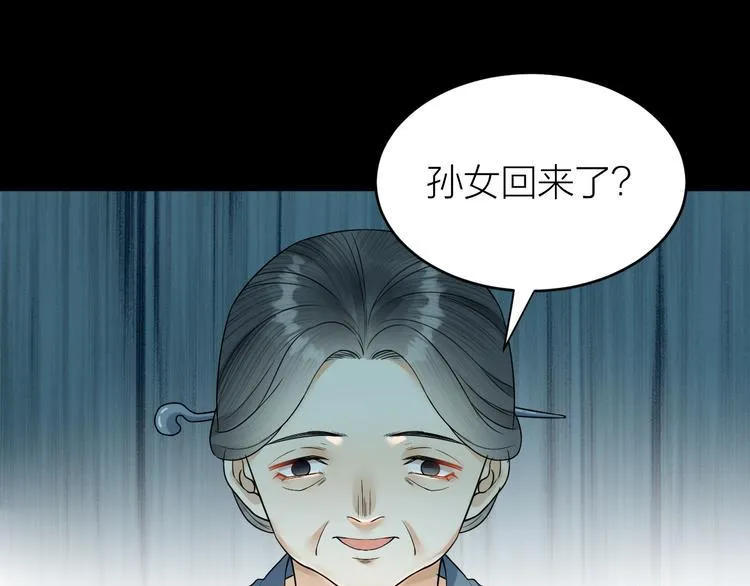 第54话 杀了他 第48页