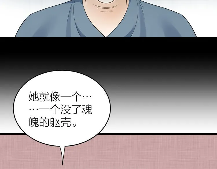 第54话 杀了他 第49页