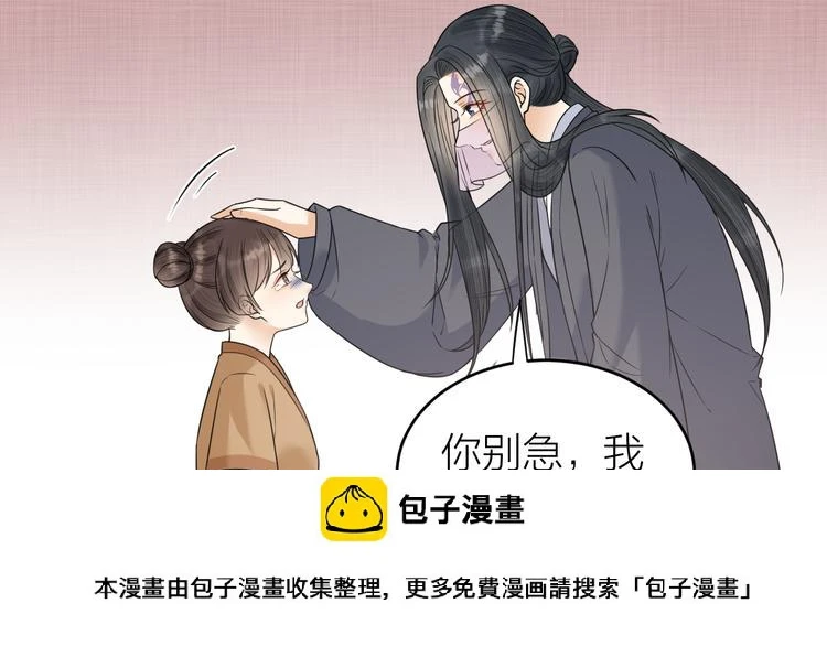 第54话 杀了他 第50页