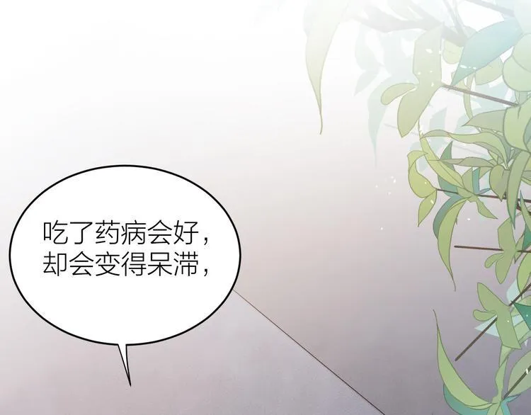 第54话 杀了他 第51页