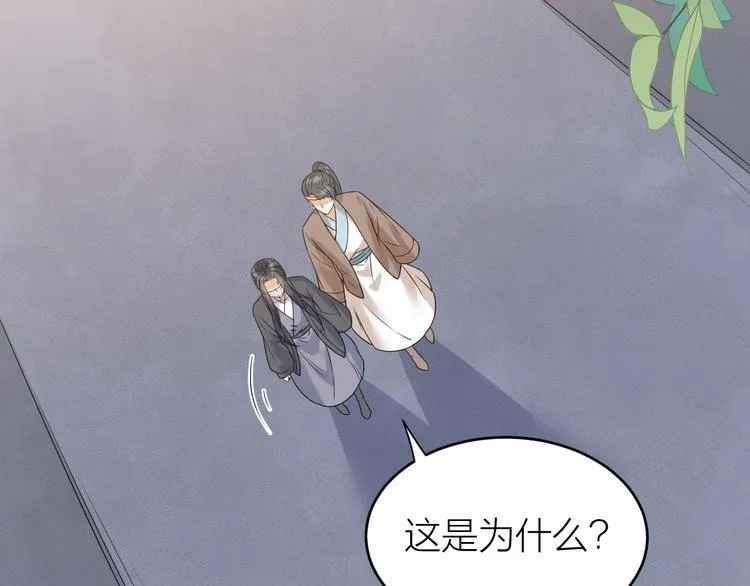 第54话 杀了他 第52页