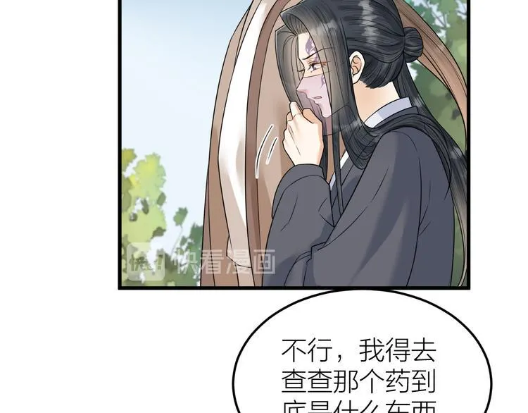 第54话 杀了他 第55页