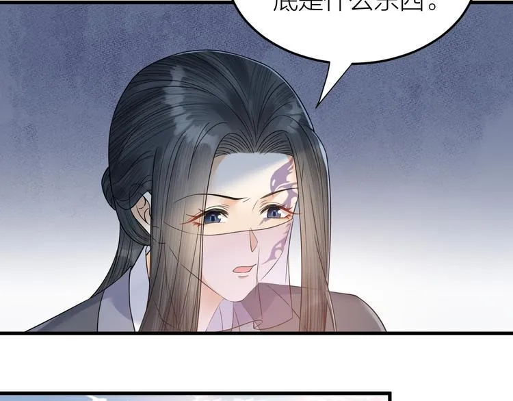 第54话 杀了他 第56页