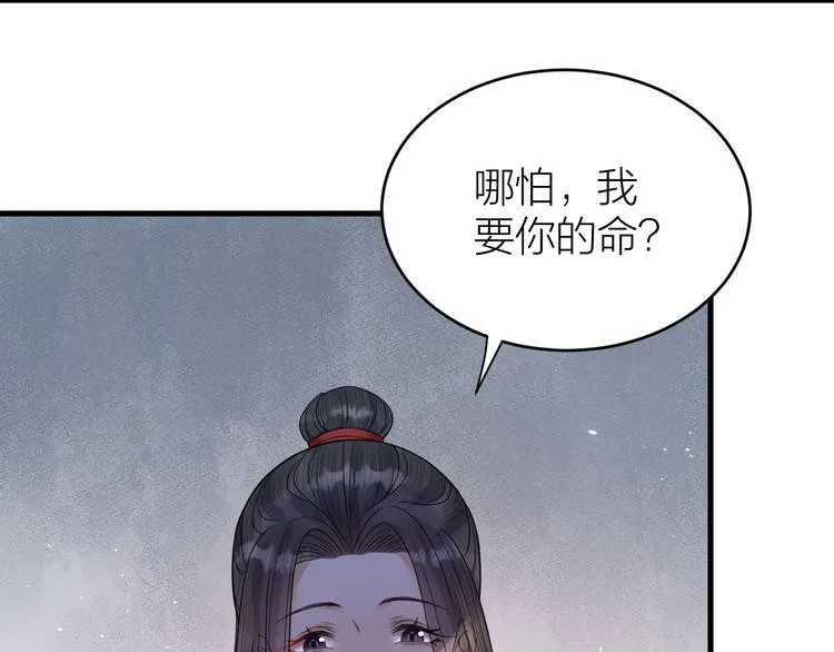 第54话 杀了他 第60页