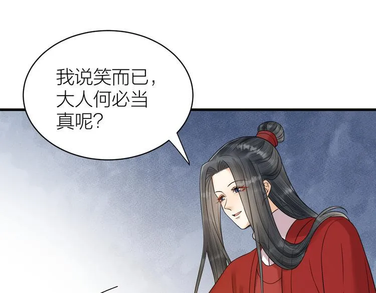 第54话 杀了他 第63页