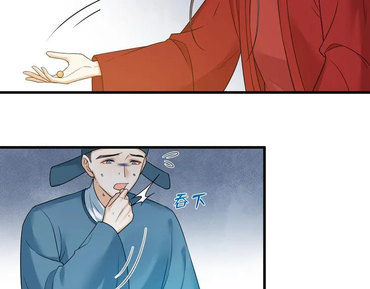 第54话 杀了他 第64页