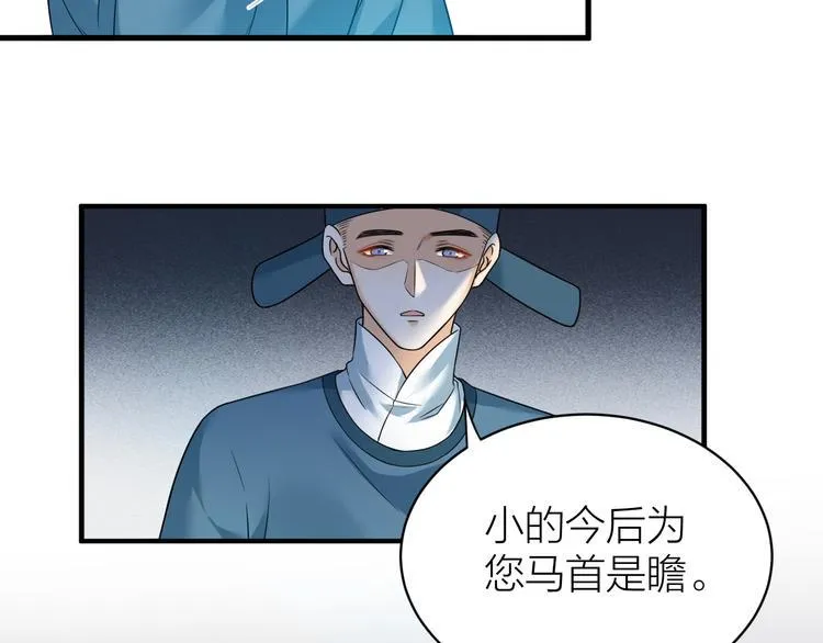 第54话 杀了他 第65页