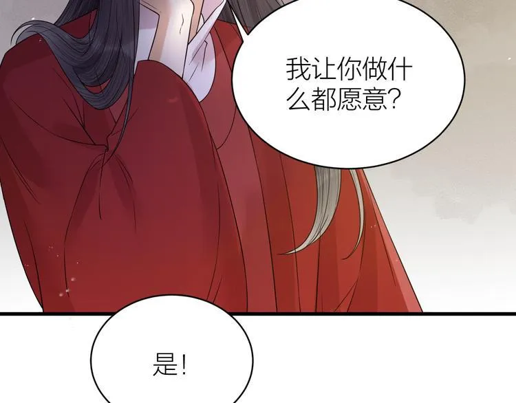 第54话 杀了他 第67页