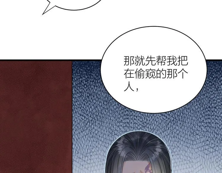 第54话 杀了他 第68页