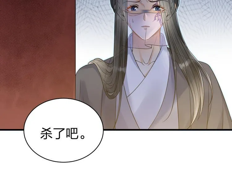第54话 杀了他 第69页
