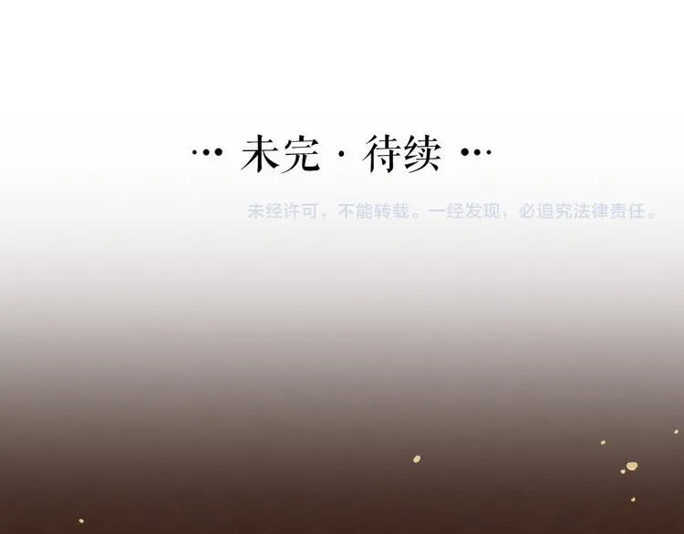 第54话 杀了他 第71页