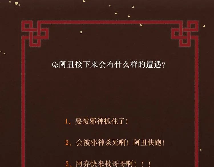 第54话 杀了他 第72页