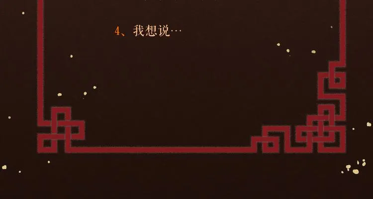 第54话 杀了他 第73页