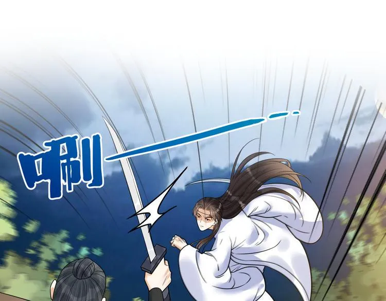 第53话 以命相救 第4页