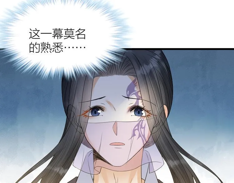 第53话 以命相救 第6页