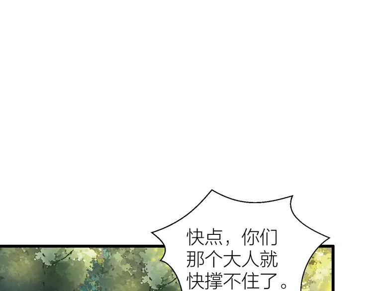 第53话 以命相救 第10页