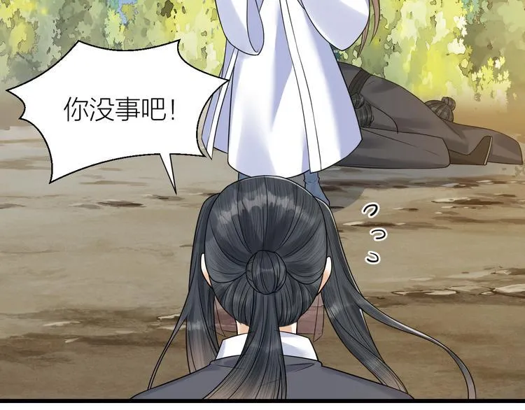 第53话 以命相救 第13页