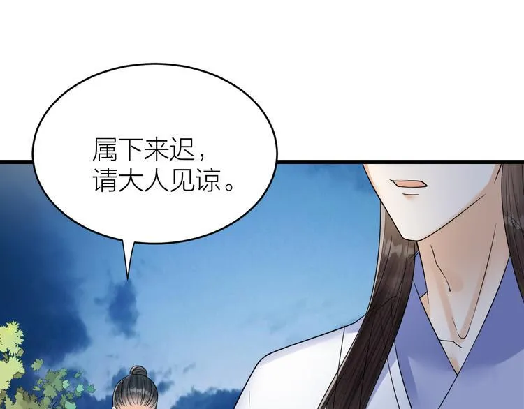 第53话 以命相救 第16页