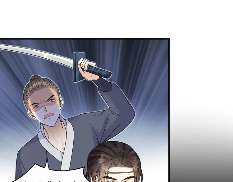 第53话 以命相救 第18页