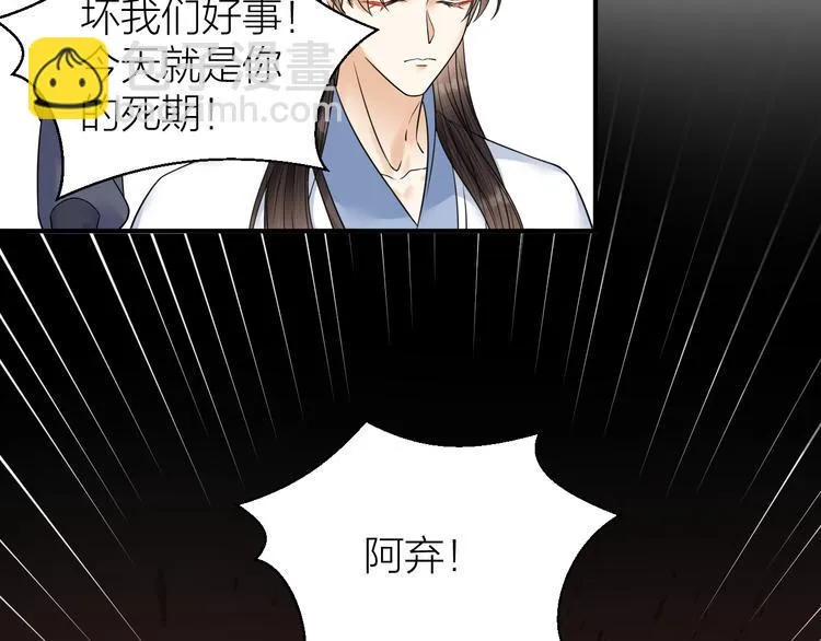 第53话 以命相救 第19页
