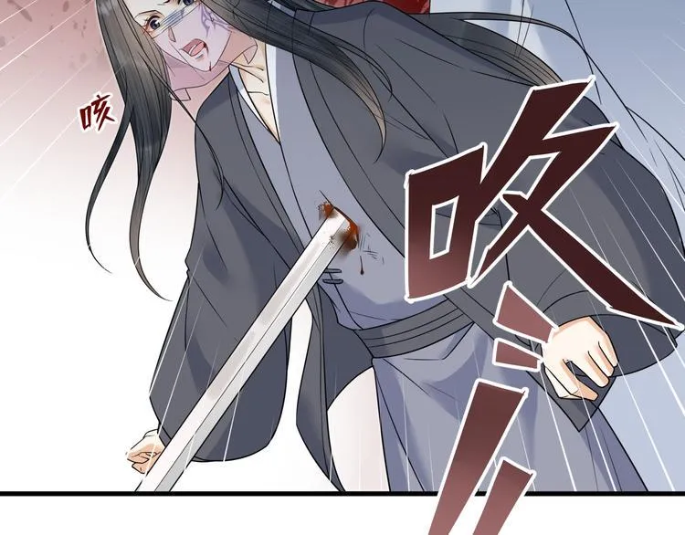 第53话 以命相救 第21页
