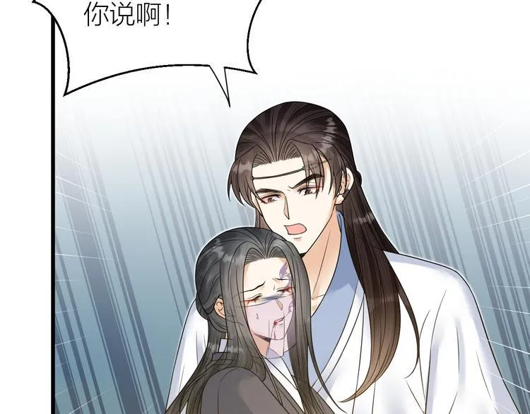 第53话 以命相救 第23页