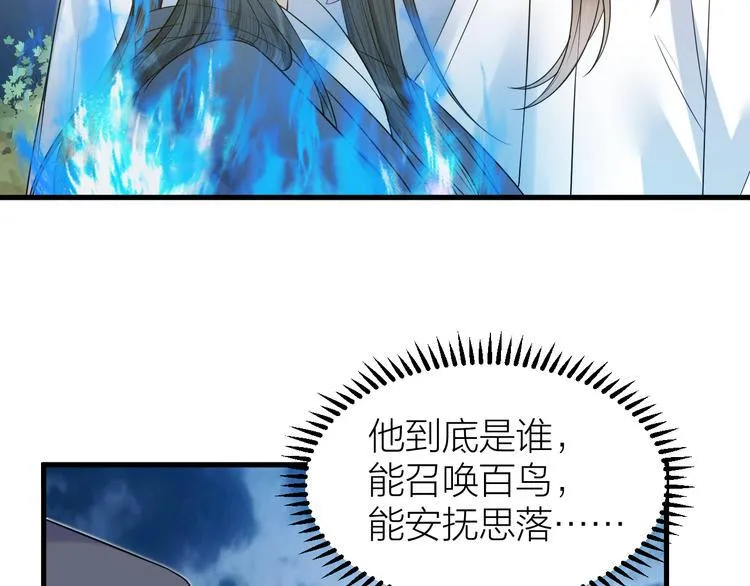 第53话 以命相救 第25页