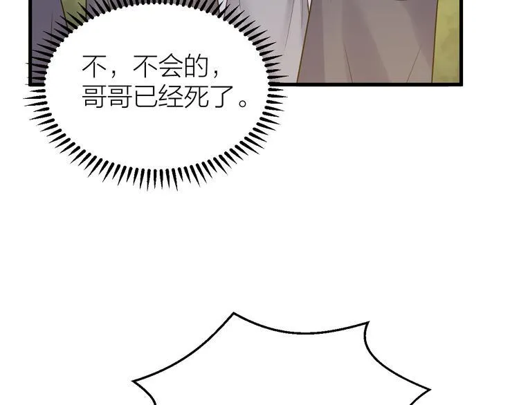 第53话 以命相救 第27页