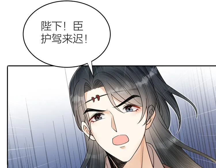 第53话 以命相救 第30页