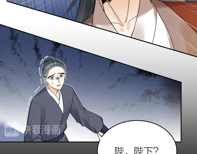 第53话 以命相救 第31页