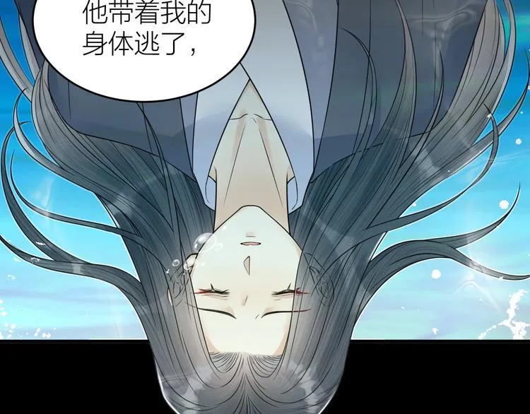 第53话 以命相救 第34页