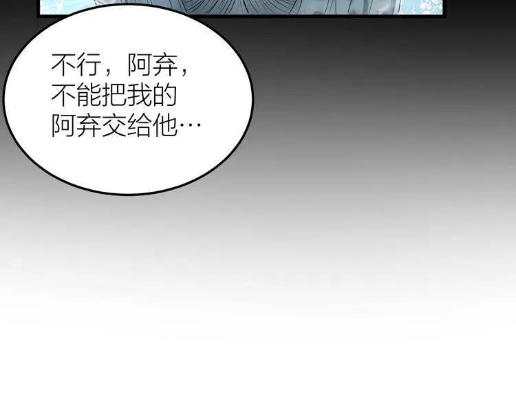 第53话 以命相救 第36页