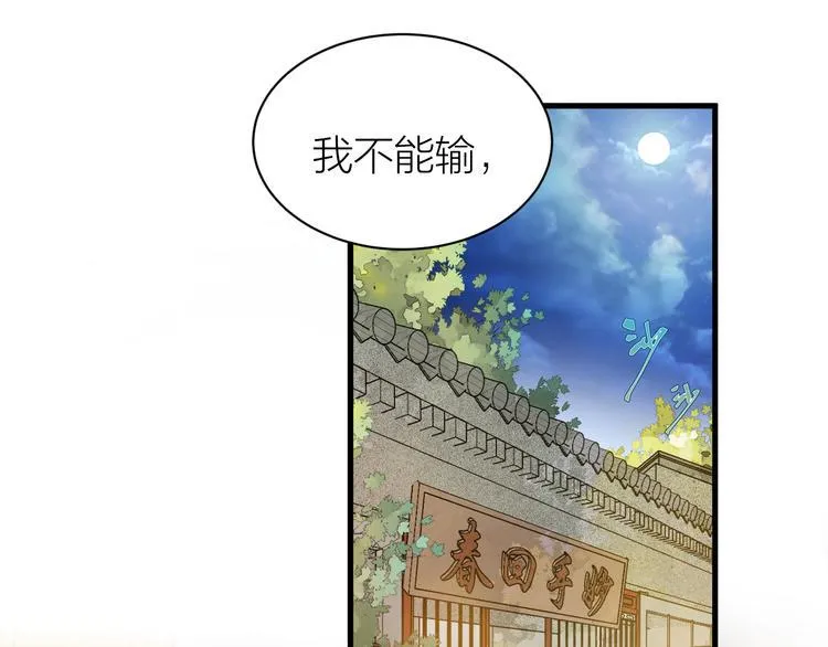 第53话 以命相救 第37页