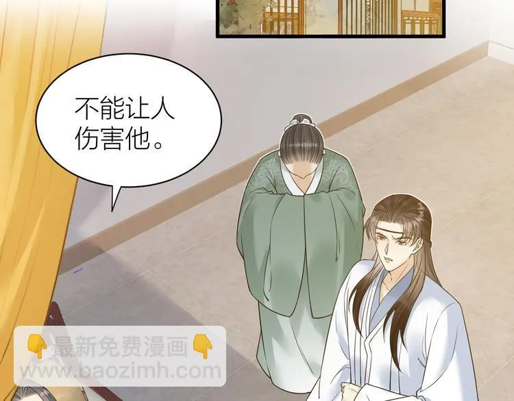 第53话 以命相救 第38页