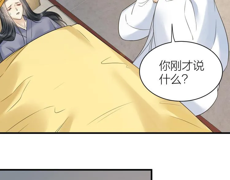 第53话 以命相救 第39页