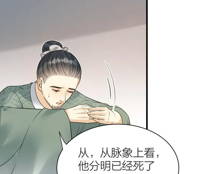 第53话 以命相救 第40页