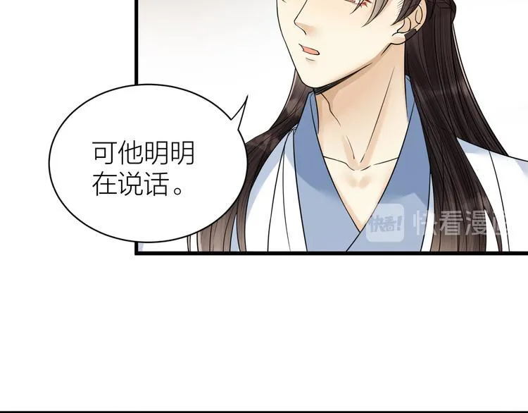 第53话 以命相救 第42页